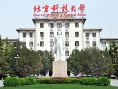 北京科技大学校门